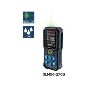 ボッシュ GLM50-27CG レーザー距離計 グリーンレーザー使用 BOSCH