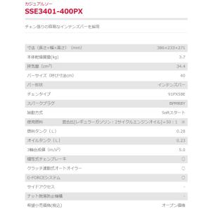 新ダイワ SSE3401-400PX 40cm...の詳細画像1