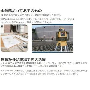 トプコン ローテーティングレーザー RL-H5...の詳細画像2