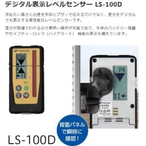 トプコン ローテーティングレーザー RL-H5...の詳細画像3