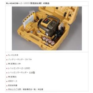 トプコン ローテーティングレーザー RL-H5...の詳細画像4