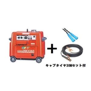 やまびこ 新ダイワ エンジン溶接機 EGW2800MI インバーター発電機能付