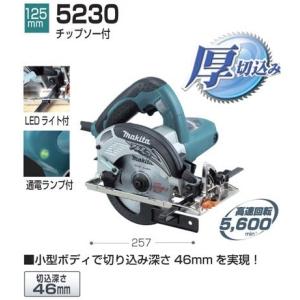 マキタ（makita） 125mm 電気マルノコ 5230 (青)【チップソー付