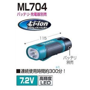 マキタ（makita） ML102 7.2V/10.8V差し込み式電池対応 充電式LED