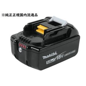 正規店】 マキタ 電動工具 バッテリー 18v 【高容量5.0Ah】 スライド式 