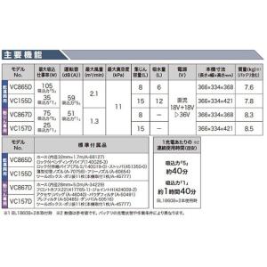 マキタ VC157DZ 本体のみ 充電式集じん...の詳細画像1