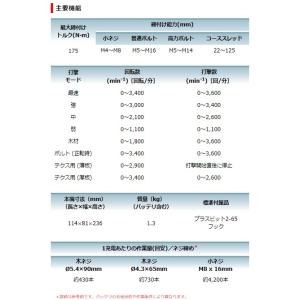 マキタ TD162DRGX 14.4V セット...の詳細画像1