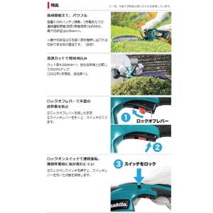 マキタ MUH467DZ (本体のみ)(バッテ...の詳細画像1