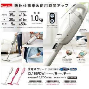 マキタ CL115FDWI 充電式クリーナー ...の詳細画像2