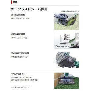 マキタ 14.4V 充電式芝生バリカン MUM...の詳細画像2