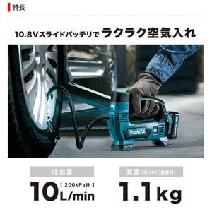 マキタ 10.8V 充電式空気入れ MP100...の詳細画像1