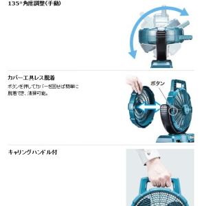 マキタ CF203DZ 充電式ファン 青色 本...の詳細画像2