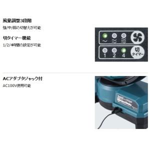 マキタ CF203DZ 充電式ファン 青色 本...の詳細画像3