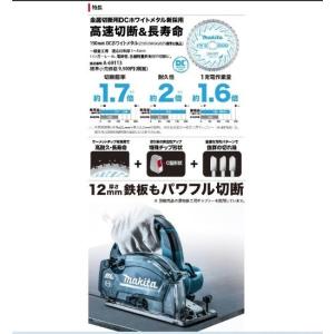 マキタ CS553DZS 本体のみ 150mm...の詳細画像1