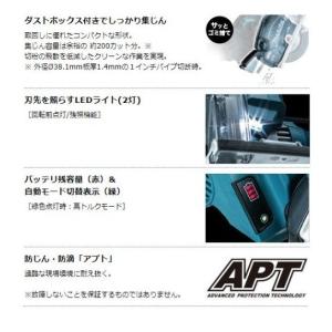 マキタ CS553DZS 本体のみ 150mm...の詳細画像3