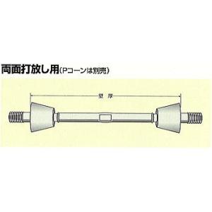 (1本)　型枠　Pコンタイプ　8B　セパレーター　5/16 100mm｜e-tool-shopping