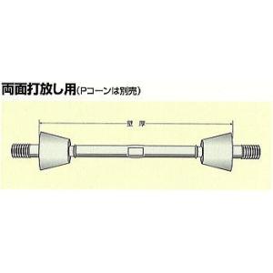 型枠　Pコンタイプ　8B　セパレーター　5/16 550mm