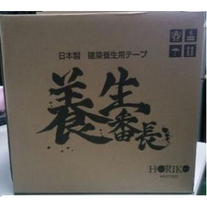 ホリコー 養生テープ 養生番長 白 48mm×25m 1ケース 30巻 YT-301 50mm