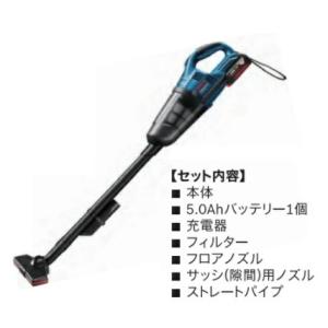 ボッシュ　GAS18V-LIN　コードレスクリーナー バッテリー  セット（18V5.0Ahx1個+充電器付） LEDライト装備　ECP機能搭載 高性能フィルター　BOSCH｜e-tool-shopping