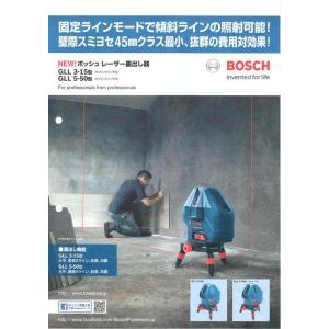 ボッシュ GLL5-50型 レーザー墨出し器 BOSCH｜e-tool-shopping