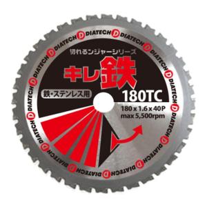 在庫限り！鉄工用チップソー ダイヤテック 切れるンジャー キレ鉄 180TC 180mm 40P 穴径φ20 鉄・ステンレス切断用チップソー DIATECH