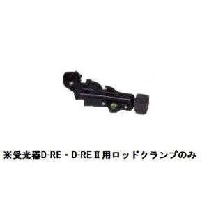 マイゾックス クランプ D-RC クランプのみ 気泡管付 (受光器D-RE・D-RE2用) MYZOX｜e-tool-shopping