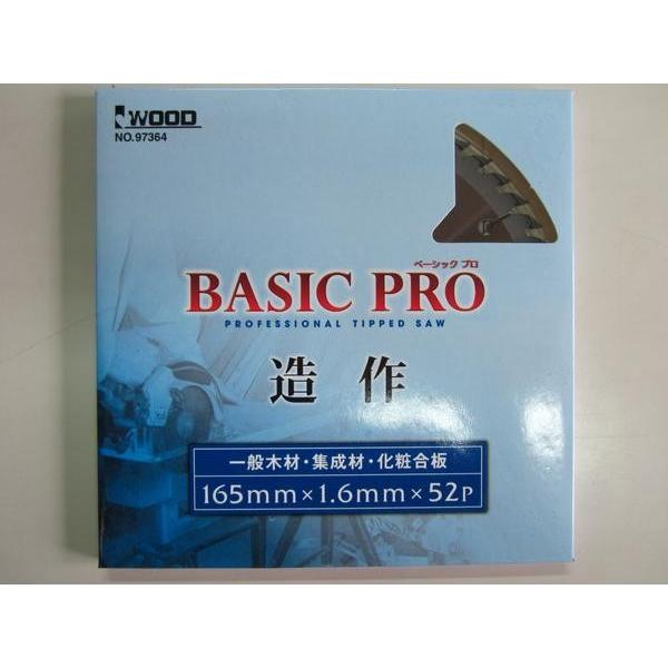 アイウッド　木工用　チップソー 165mm×52P ベーシックプロ　造作