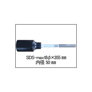 ラクダ単管打込アダプターB型 SDS-max18×355mm 50mm 鋼管｜e-tool-shopping
