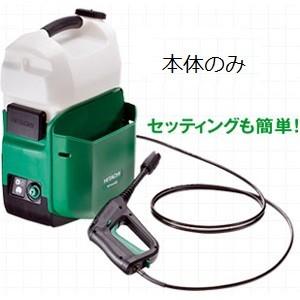 HiKOKI 高圧洗浄機 AW 18DBL 本体 HiKOKI コードレス高圧洗浄機 HiKOKI(ハイコーキ) 18V AW18DBL