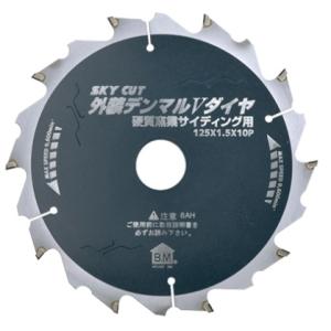 ハウスBM DMVD-12510 （1枚） 外径125mm 刃数10 外装デンマルＶダイヤ 硬質窯業サイディング用｜e-tool-shopping