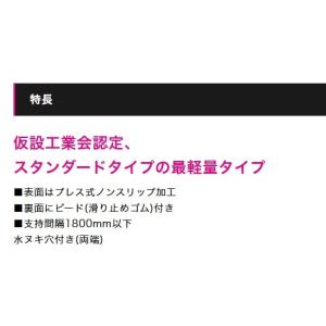 ピカ STCR-1524 片面使用型 アルミ足...の詳細画像1
