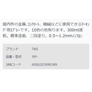 ラッカースプレー 透明色 カラースプレー クリアの詳細画像1