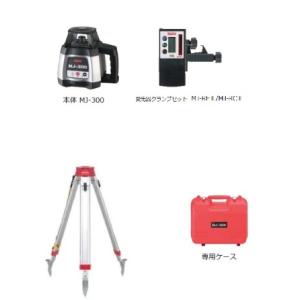 マイゾックス 自動整準レーザーレベル MJ-300　（受光器×1個・三脚・クランプ付）｜e-tool-shopping