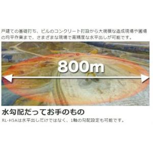 トプコン ローテーティングレーザー RL-H5...の詳細画像2