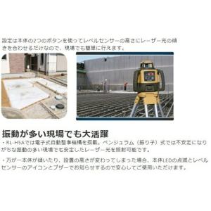 トプコン ローテーティングレーザー RL-H5...の詳細画像3