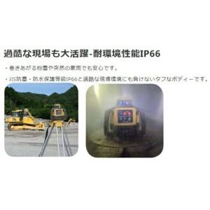 トプコン ローテーティングレーザー RL-H5...の詳細画像4