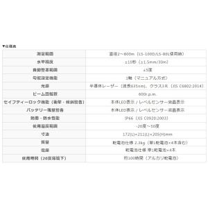 トプコン ローテーティングレーザー RL-H5...の詳細画像4