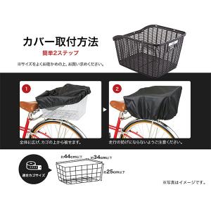 自転車後ろカゴ用カバー 自転車 後ろカゴ カバ...の詳細画像2