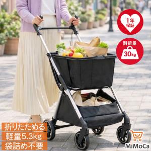 ショッピングカート おしゃれ お買い物カート 折りたたみ キャリーカート 4輪 大容量 軽量 レジカゴ対応 安心設計 まとめ買い らくらく エコカート ギフト