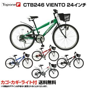 子供用自転車 24インチ  キッズバイク 幼児用自転車 低床フレーム