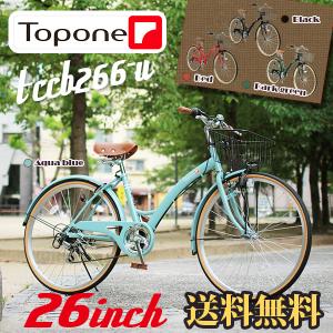 自転車シティサイクル 26インチ ママチャリ シマノ6段変速ギア T-CCB266-43- 通勤通学...