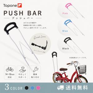 子供用自転車補助用ハンドル 自転車用手押し棒 ...の詳細画像2