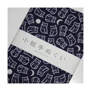和手ぬぐい ふくろう 日本製