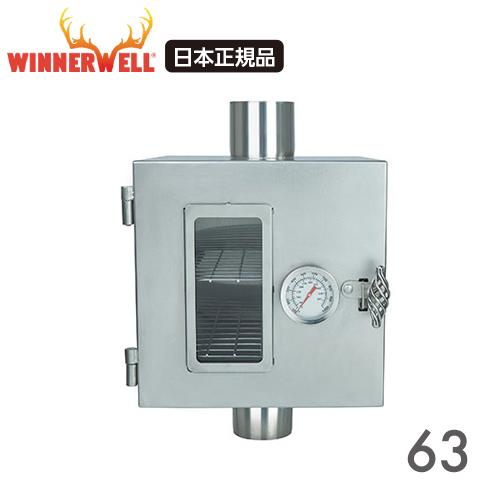 ウィンナーウェル Mサイズ 63mm  薪ストーブ 専用 パイプオーブン Winnerwell キャ...