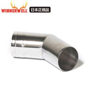 WINNERWELL（ウィンナーウェル） Mサイズ(63mm) 薪ストーブ専用 45