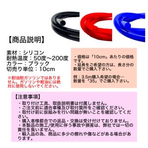 シリコンホース 4mm 10cm 黒 ブラック...の詳細画像2