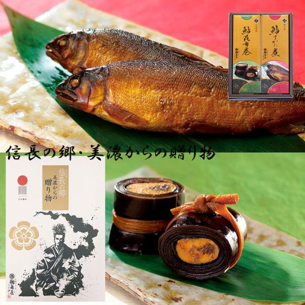 【お歳暮 送料無料 佃煮ギフト】鵜舞屋 信長の郷 美濃からの贈り物 NB-20(鮎昆布巻き、鮎すがた...