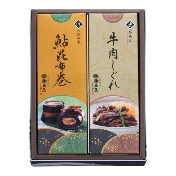 【お歳暮 送料無料 佃煮ギフト】鵜舞屋 鮎昆布巻き詰め合わせ UH-25(鮎の昆布巻き、牛肉しぐれ)
