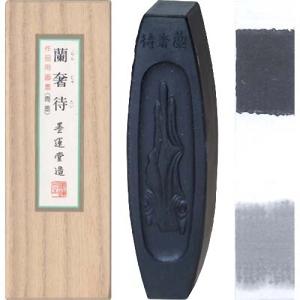 水墨画墨 墨運堂 固形墨 蘭奢待 3．5丁型 日本画 青墨 茶墨 絵手紙 絵の具 絵具 画材