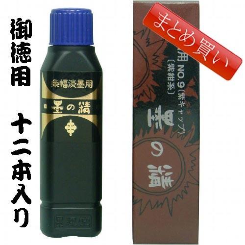 書道墨 ねり墨 墨運堂 練墨 条幅用 No.９ 100ml「まとめ買い12本入り」(11404b)練...